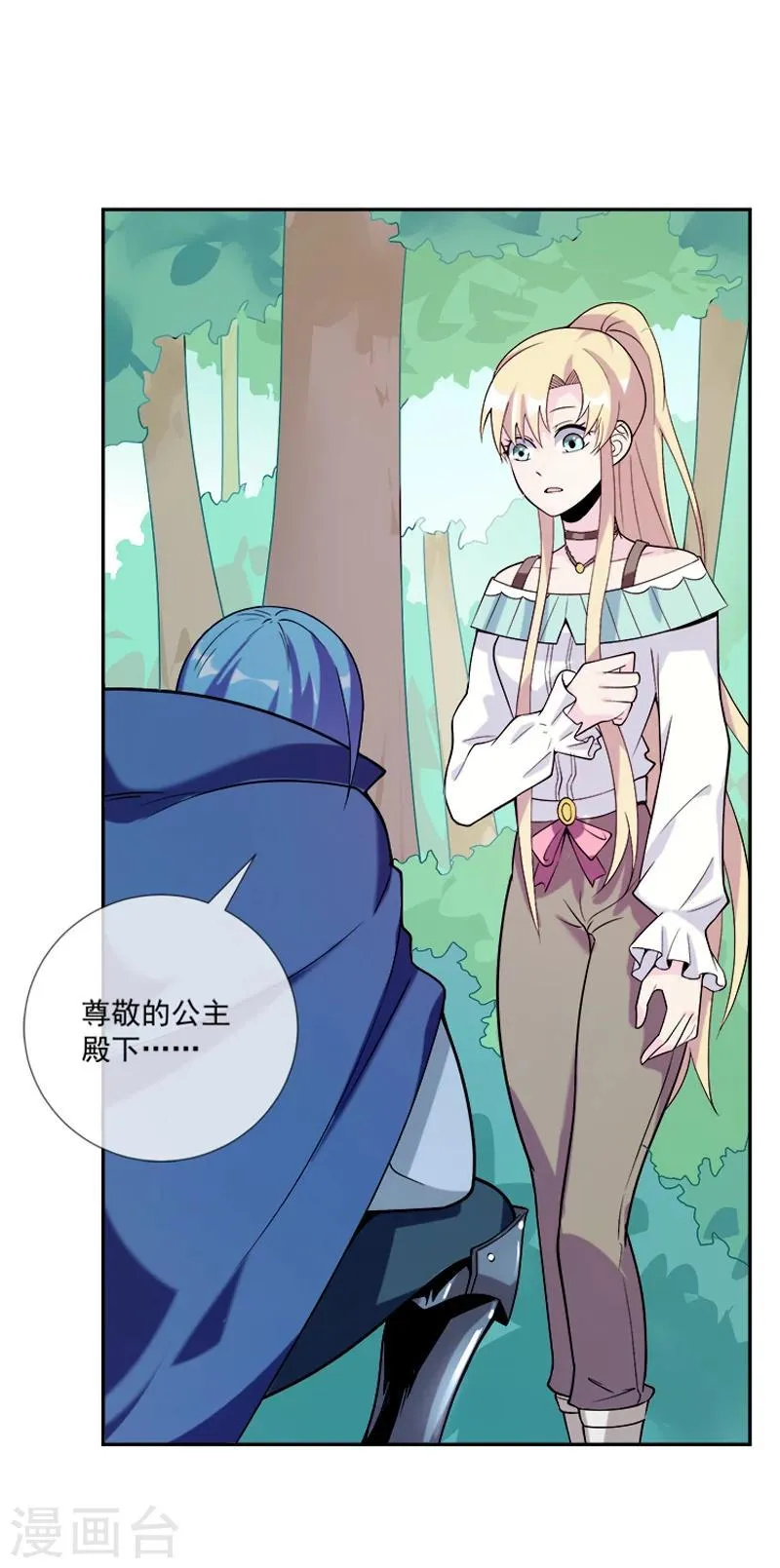 第33话 莫莫的奖励 第30页