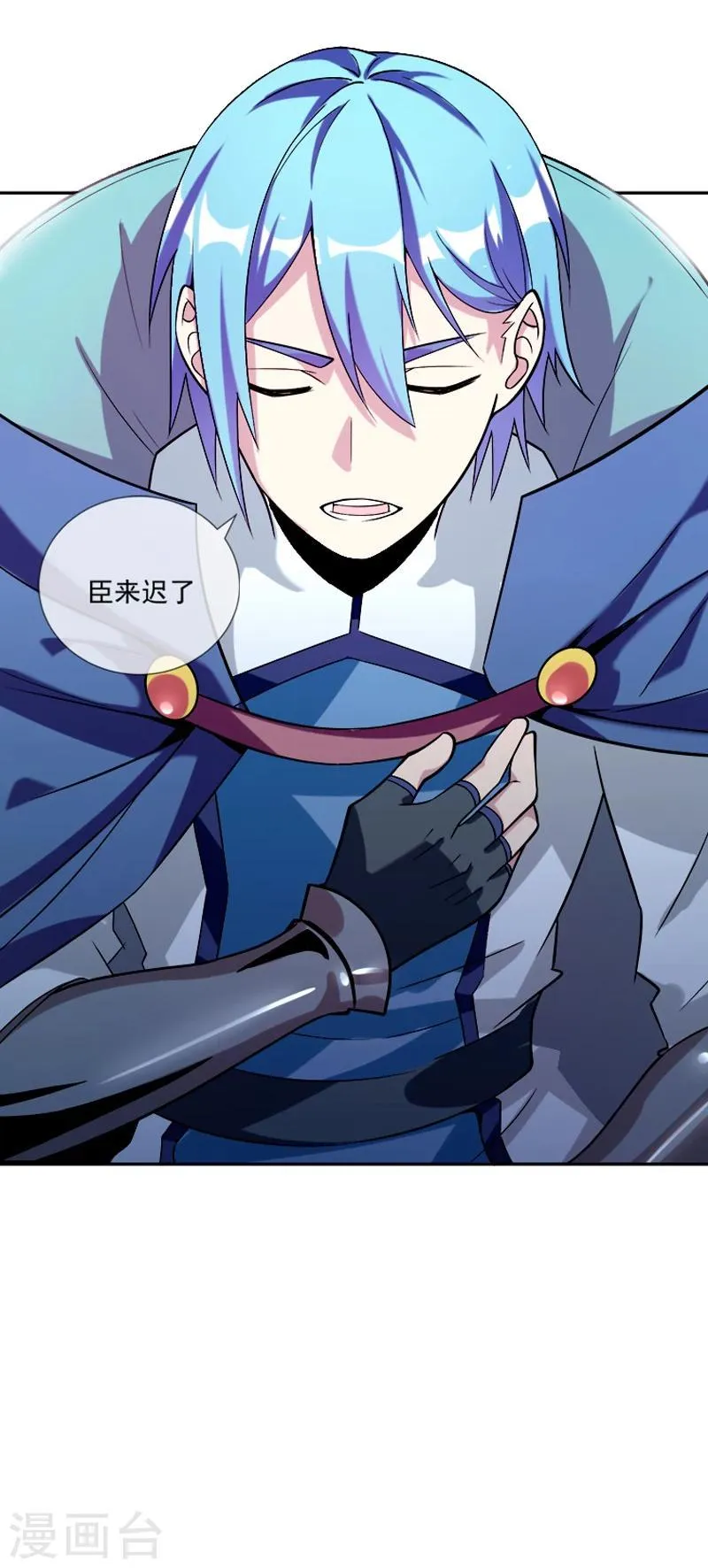 第33话 莫莫的奖励 第31页
