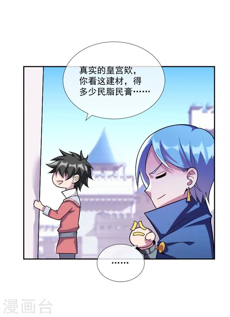 第34话 伯格大人 第5页