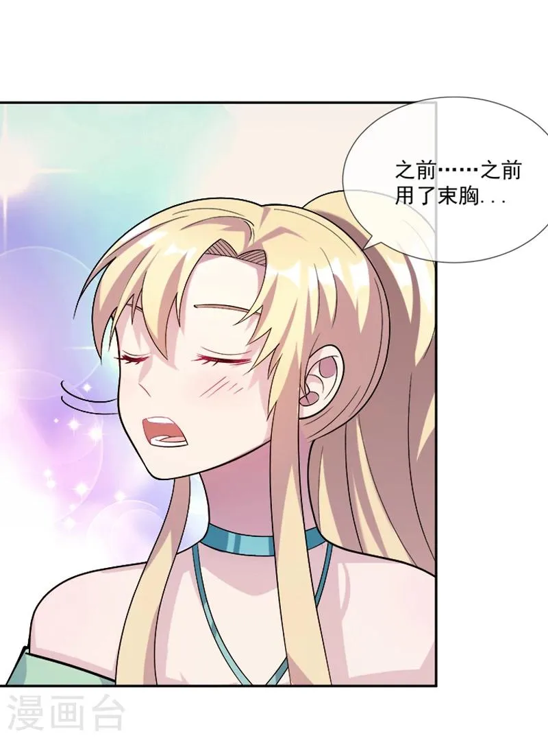 第34话 伯格大人 第8页