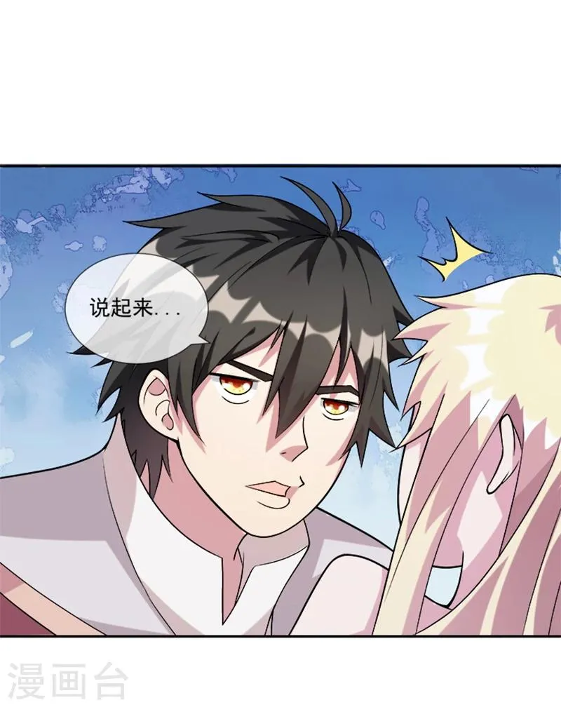 第34话 伯格大人 第10页