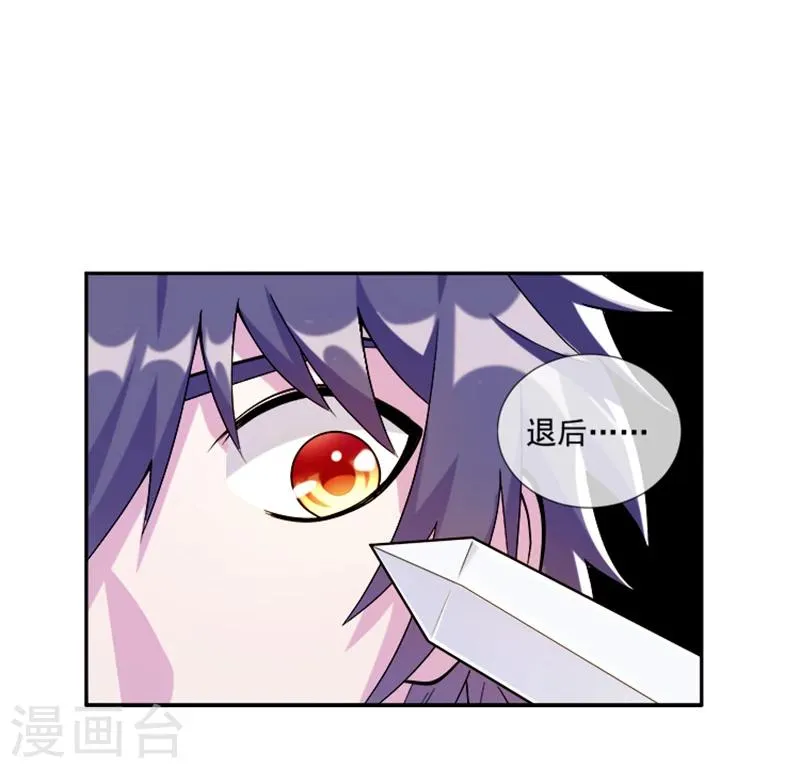 第34话 伯格大人 第11页