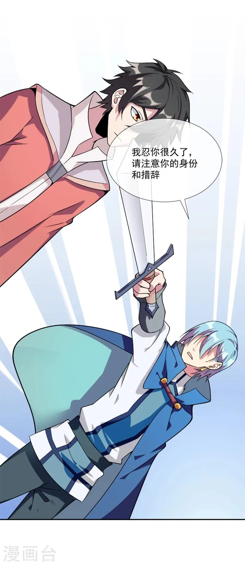 第34话 伯格大人 第12页