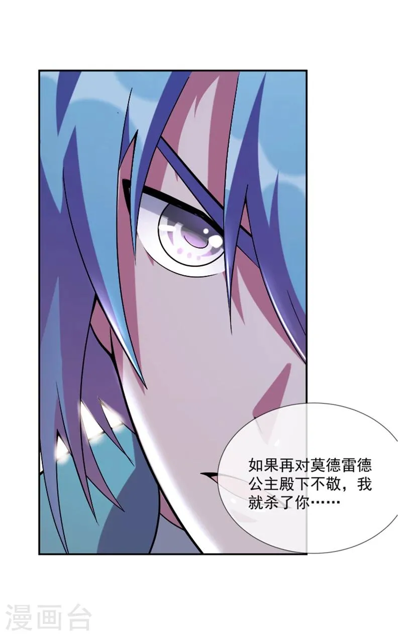 第34话 伯格大人 第13页