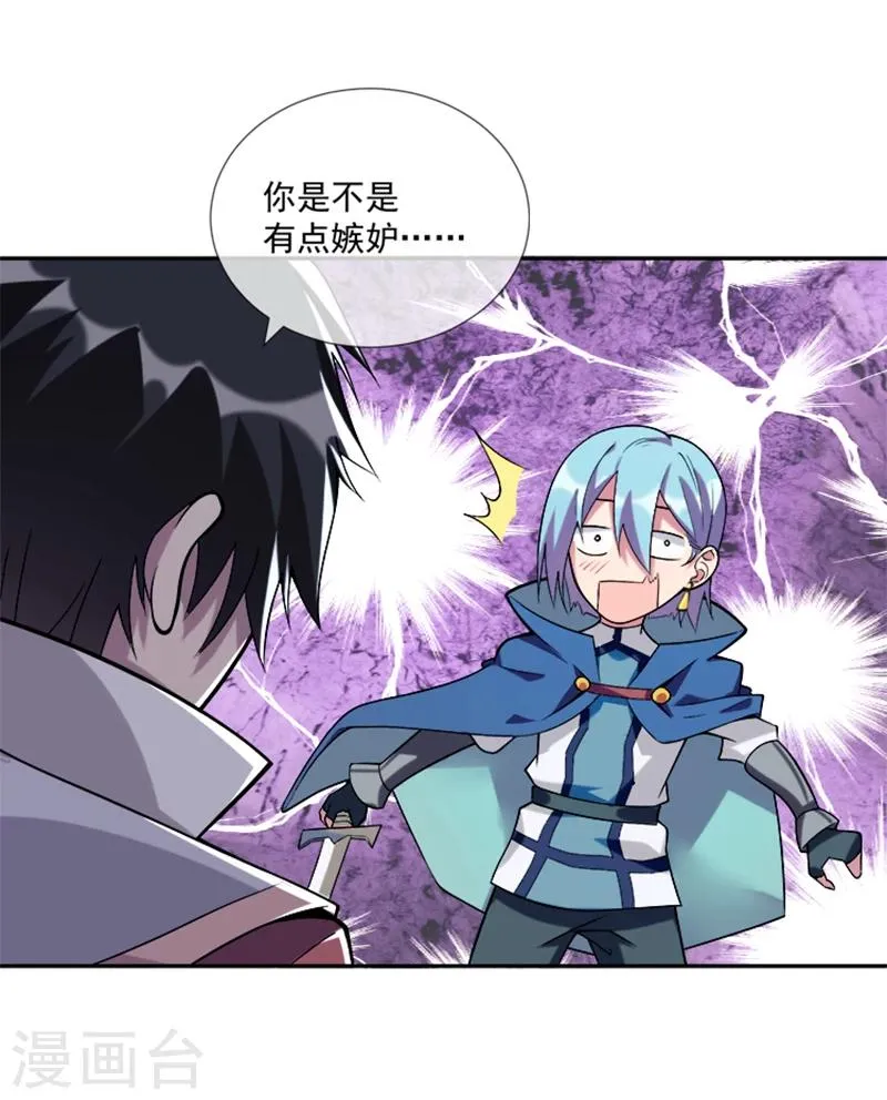 第34话 伯格大人 第15页