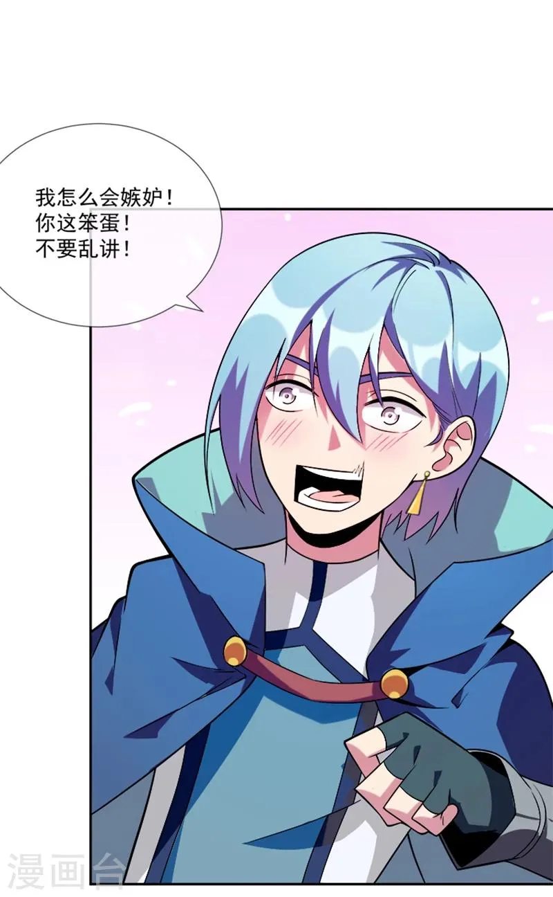第34话 伯格大人 第16页