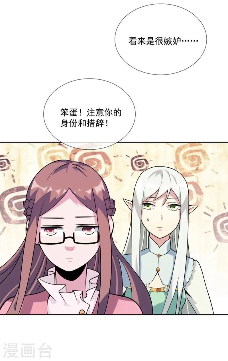 第34话 伯格大人 第17页