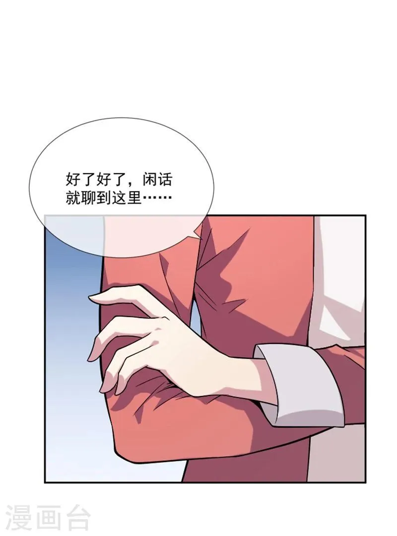 第34话 伯格大人 第18页