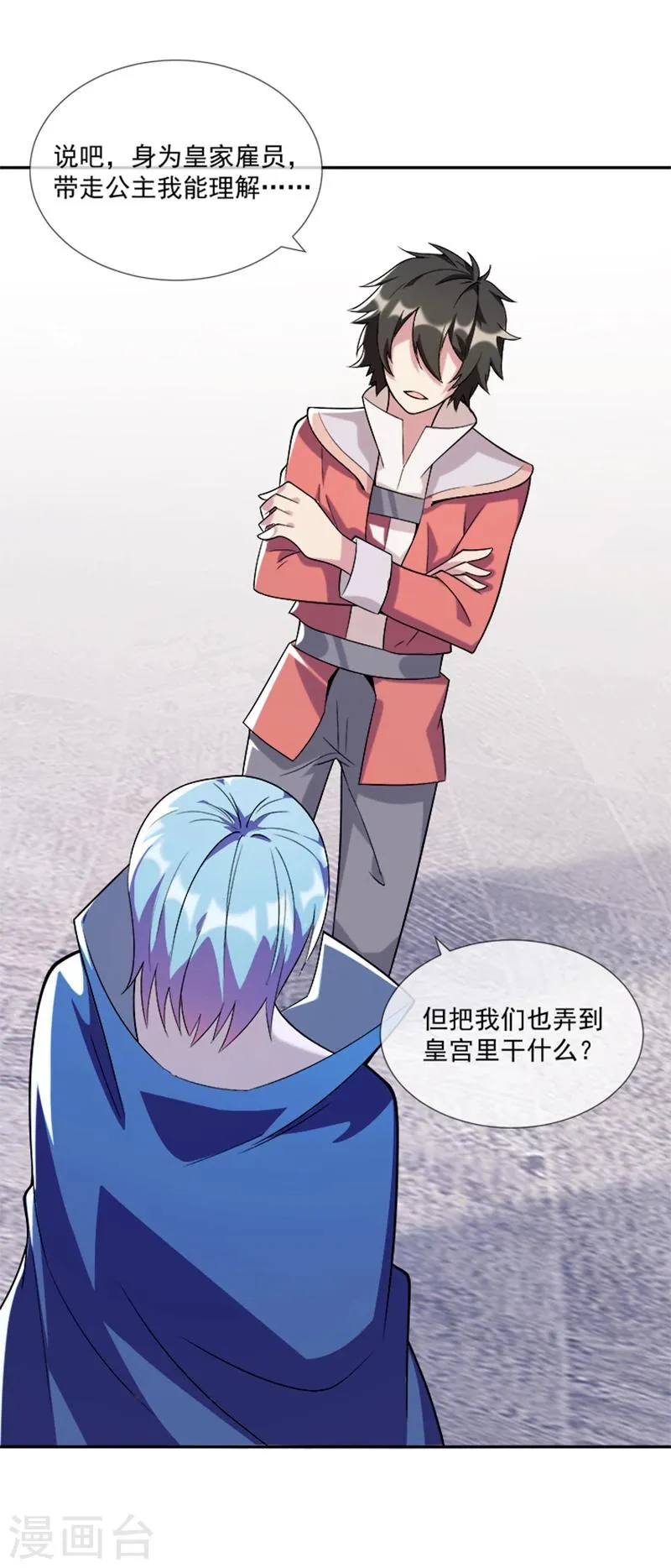 第34话 伯格大人 第19页