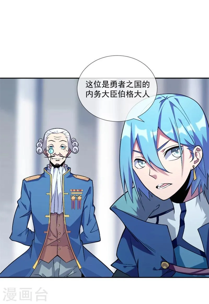 第34话 伯格大人 第22页