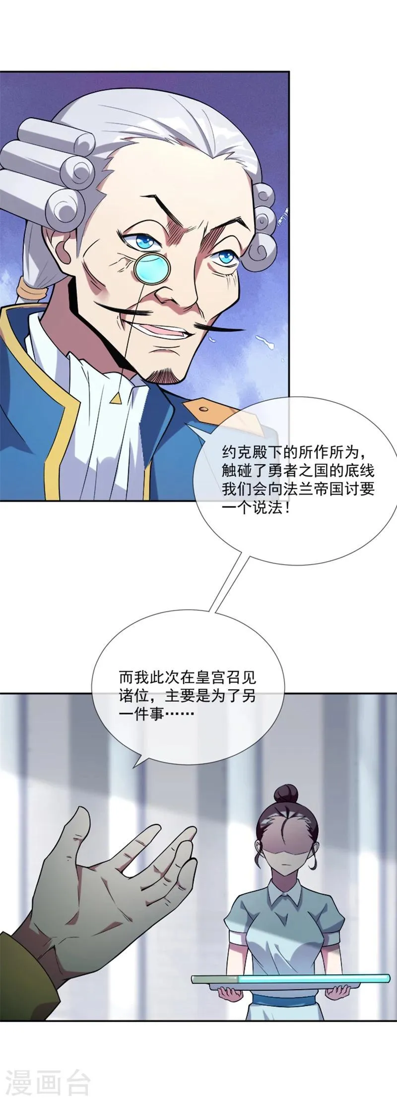 第34话 伯格大人 第25页