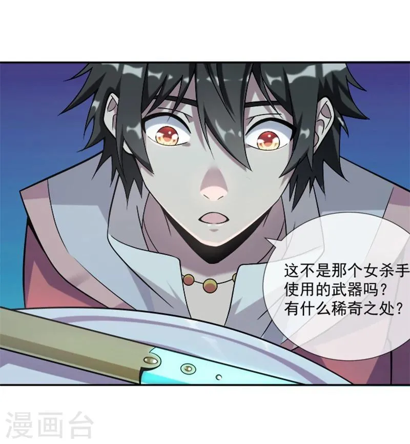 第34话 伯格大人 第27页