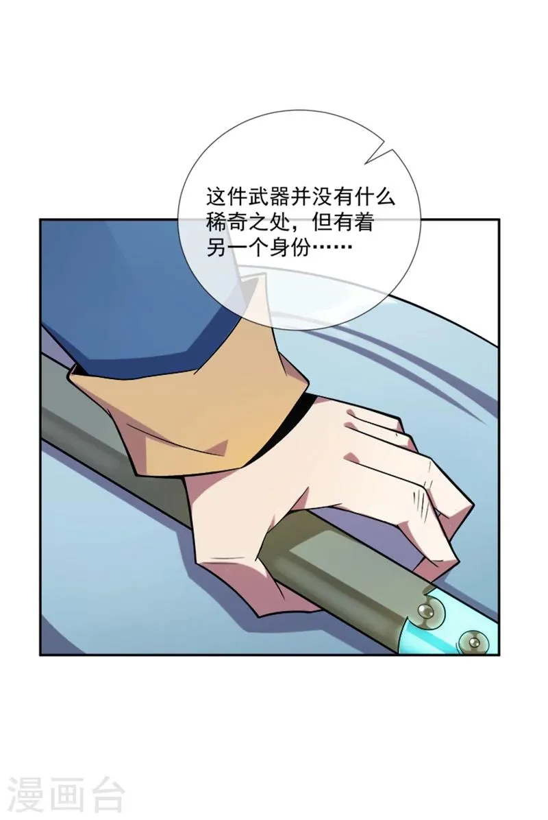 第34话 伯格大人 第28页