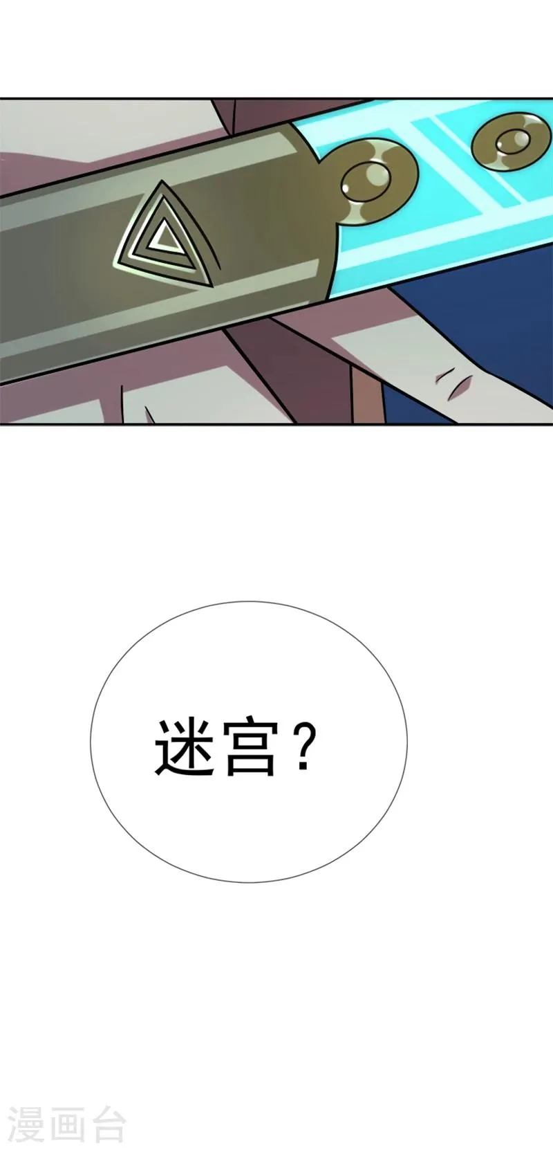 第34话 伯格大人 第30页