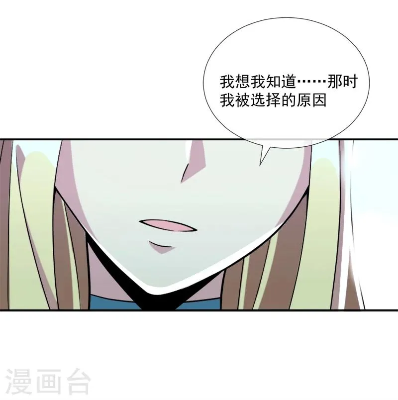 第35话 迷宫 第11页
