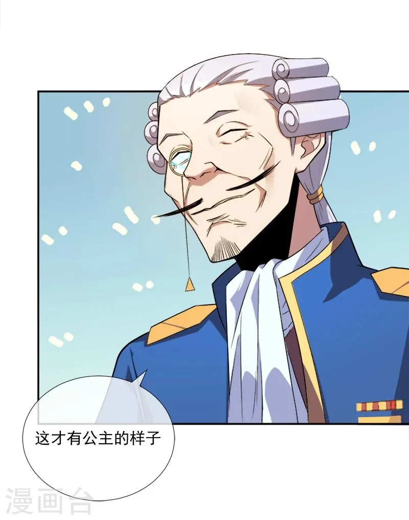 第35话 迷宫 第13页