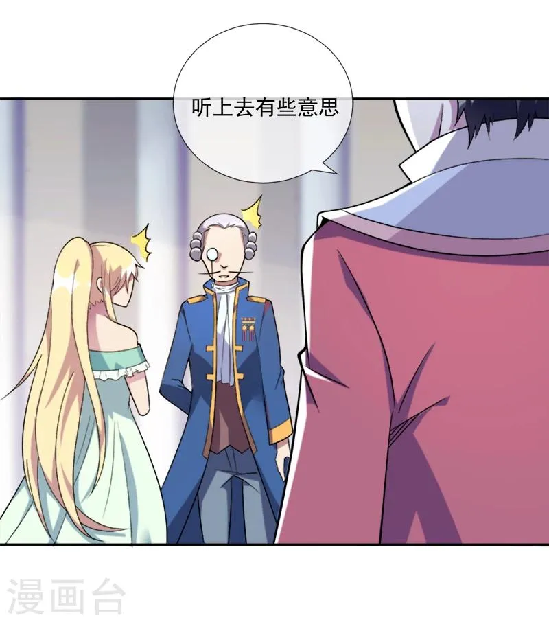 第35话 迷宫 第14页
