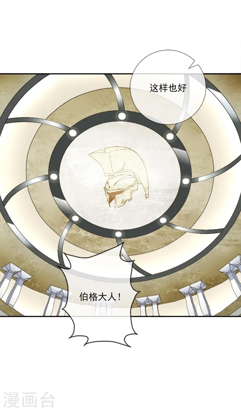 第35话 迷宫 第17页
