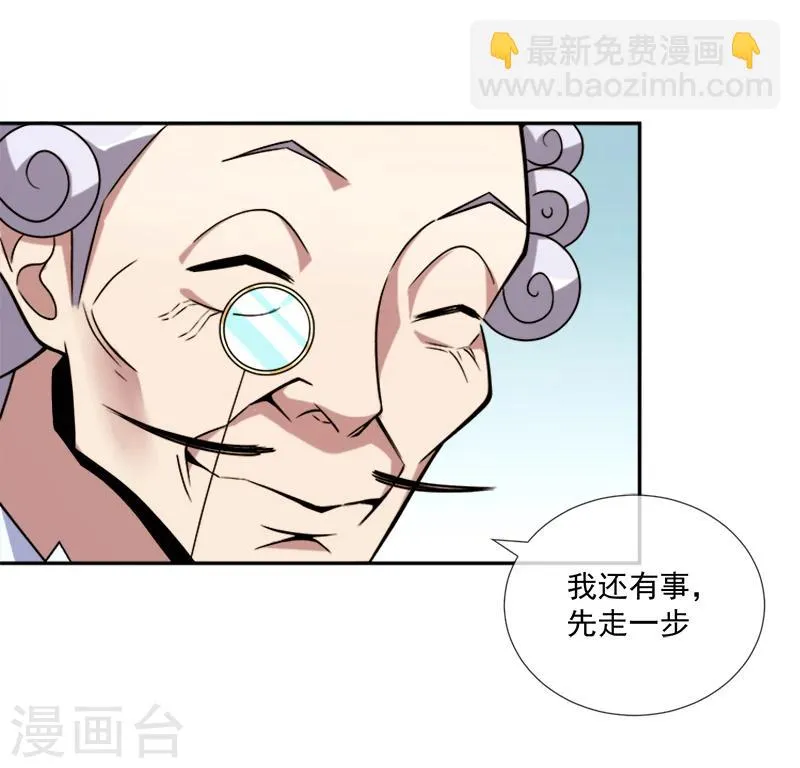 第35话 迷宫 第20页