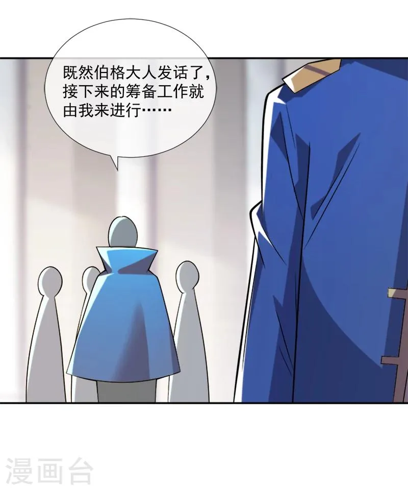 第35话 迷宫 第21页