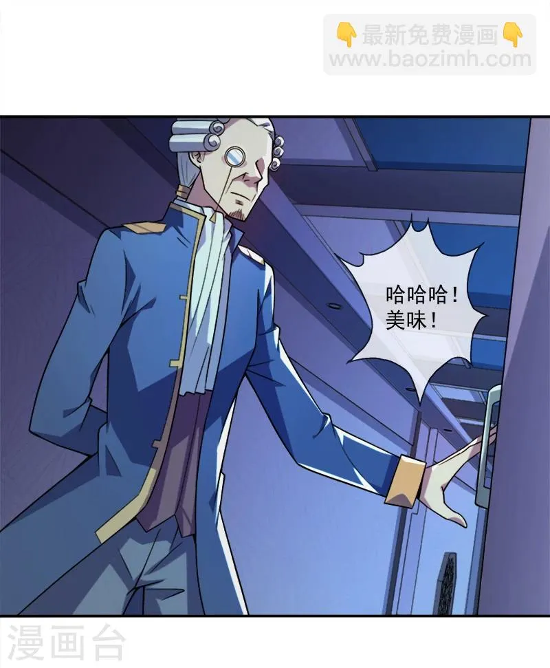 第35话 迷宫 第23页