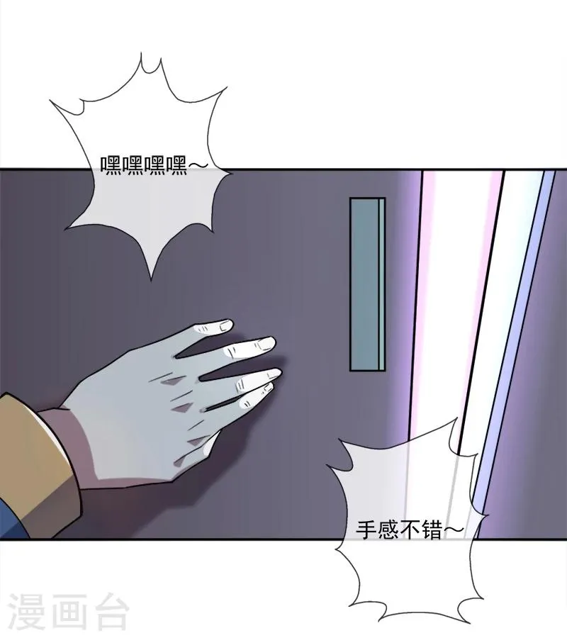 第35话 迷宫 第24页