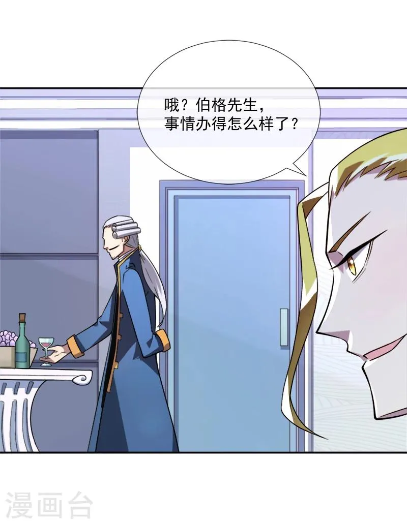 第35话 迷宫 第27页
