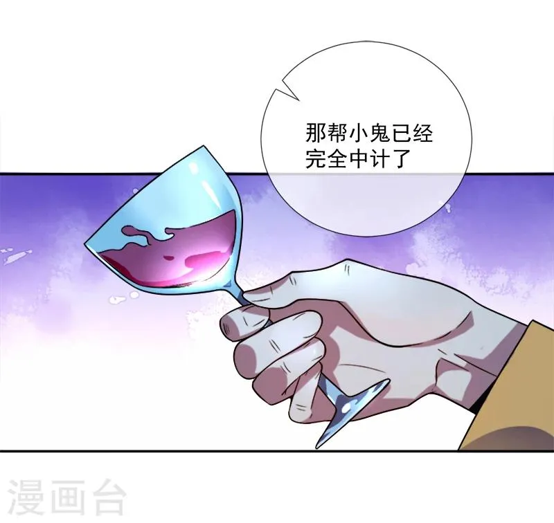 第35话 迷宫 第28页