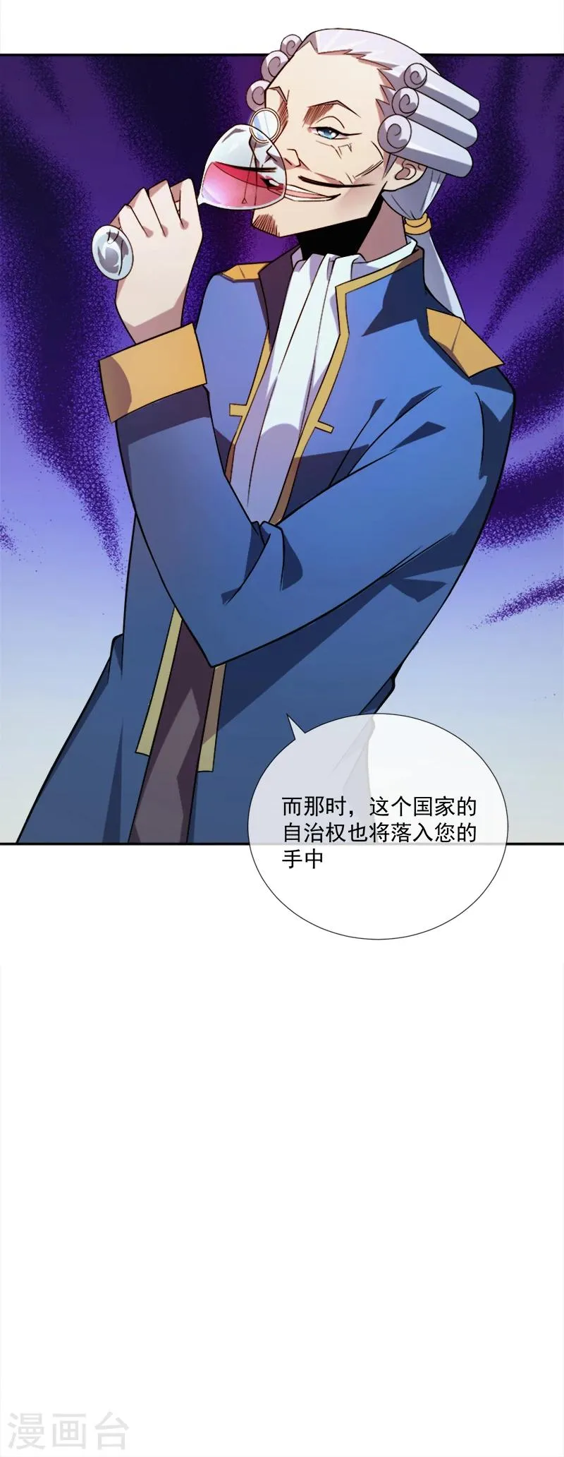 第35话 迷宫 第31页