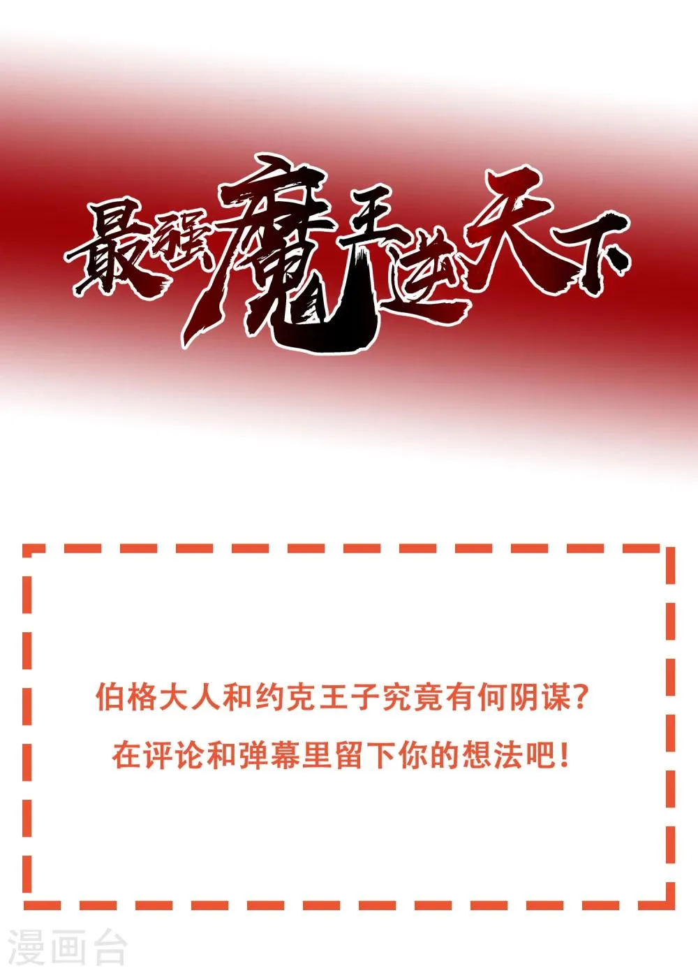 第35话 迷宫 第32页