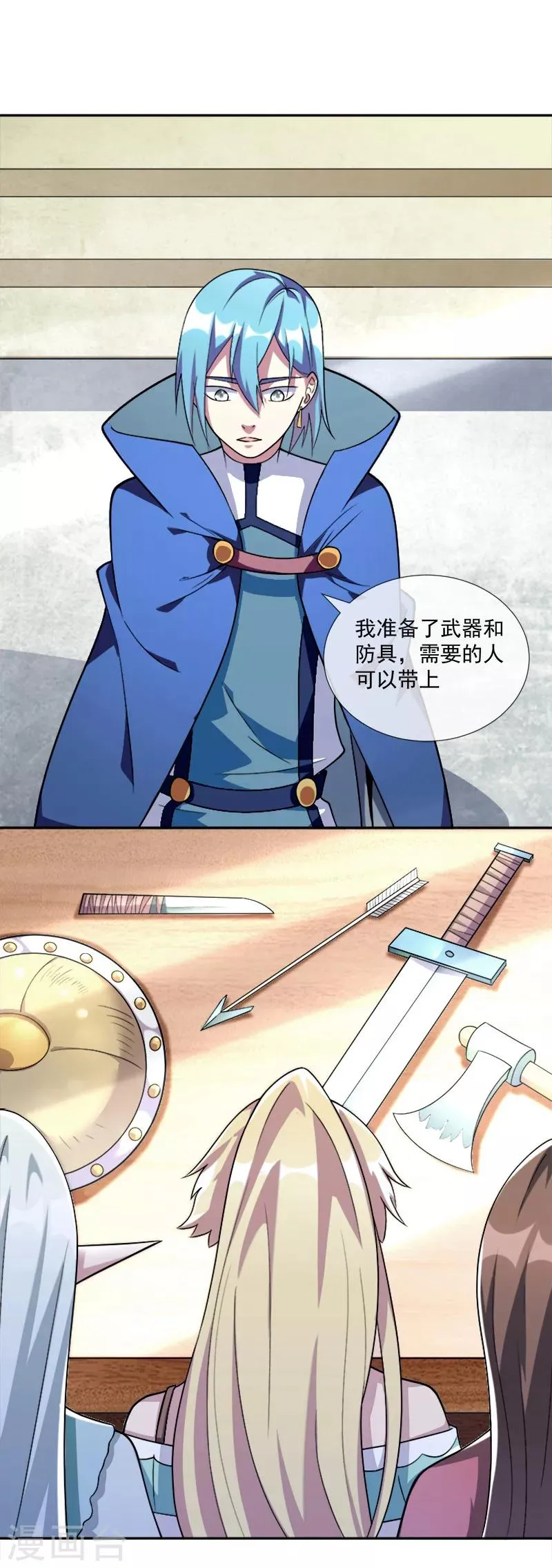 第36话 怪物般的强者 第4页
