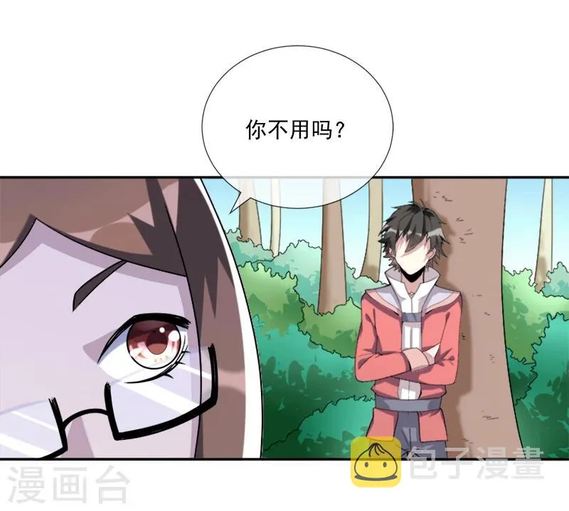 第36话 怪物般的强者 第6页