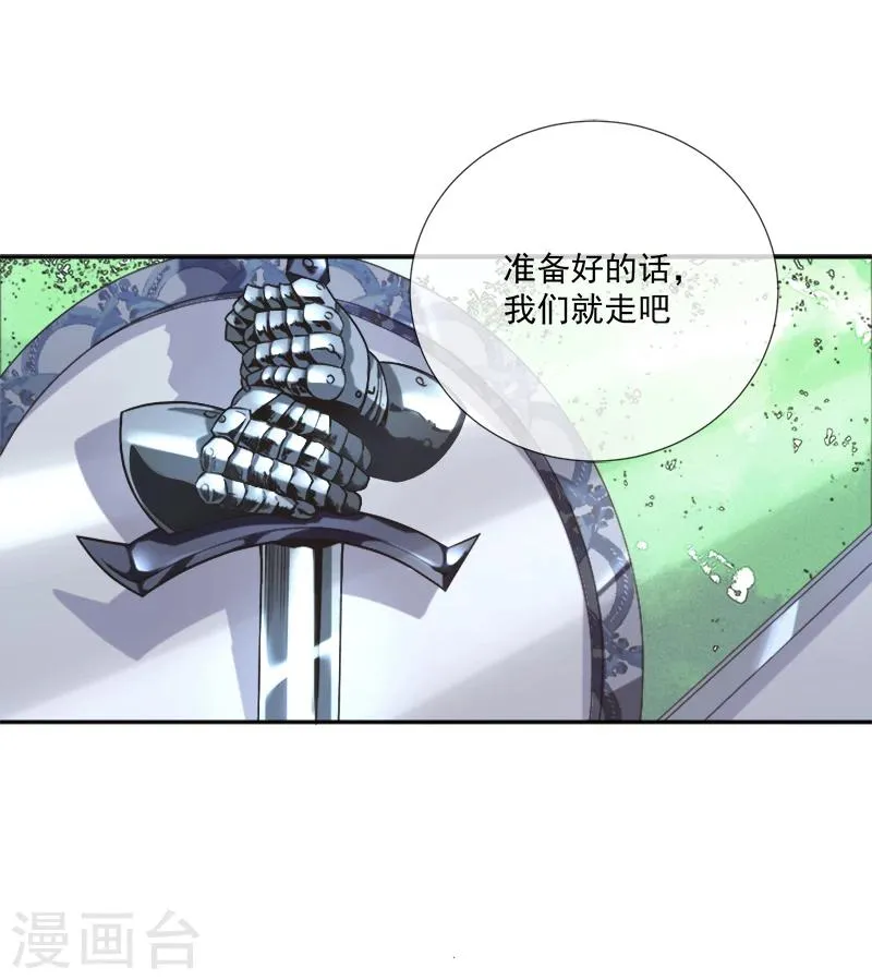 第36话 怪物般的强者 第9页