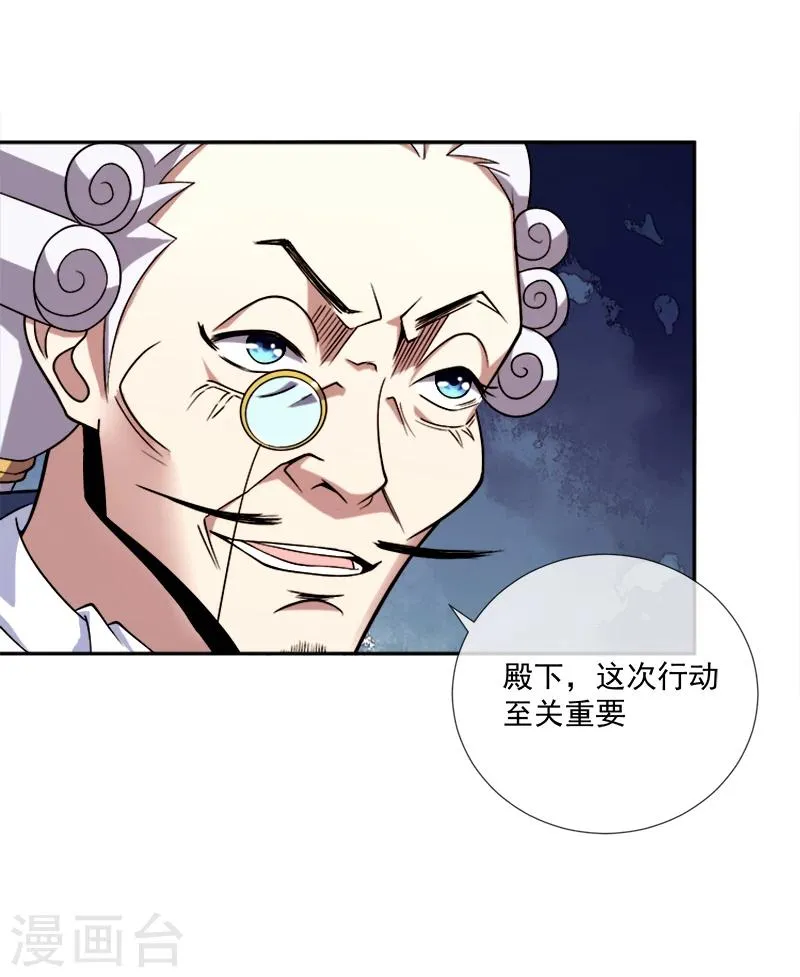 第36话 怪物般的强者 第13页