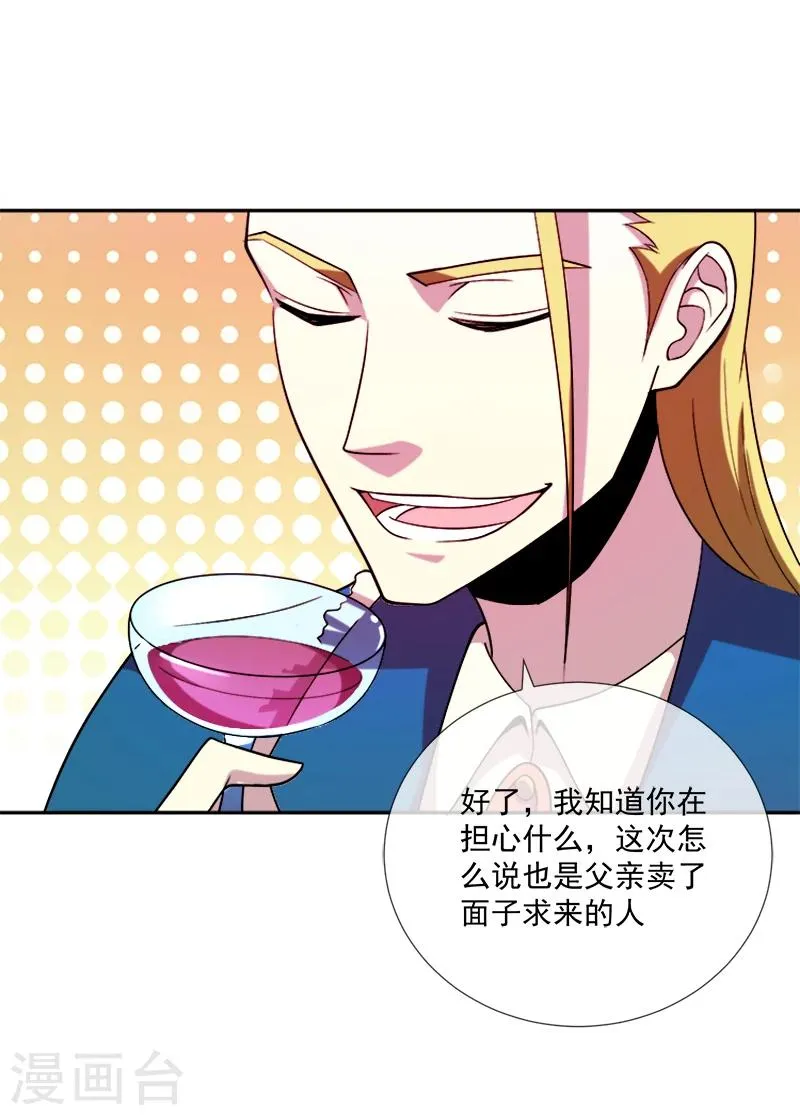 第36话 怪物般的强者 第14页