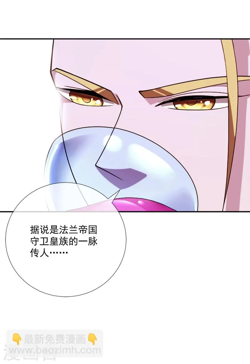 第36话 怪物般的强者 第15页