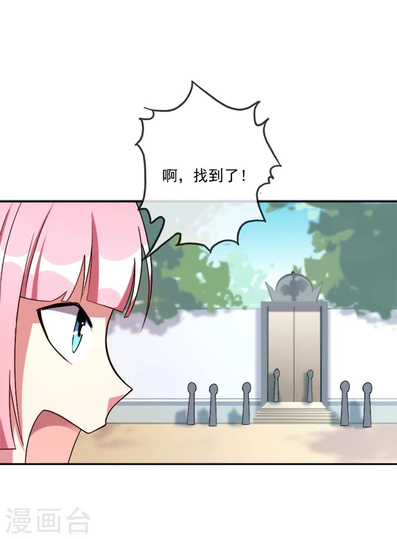 第36话 怪物般的强者 第18页
