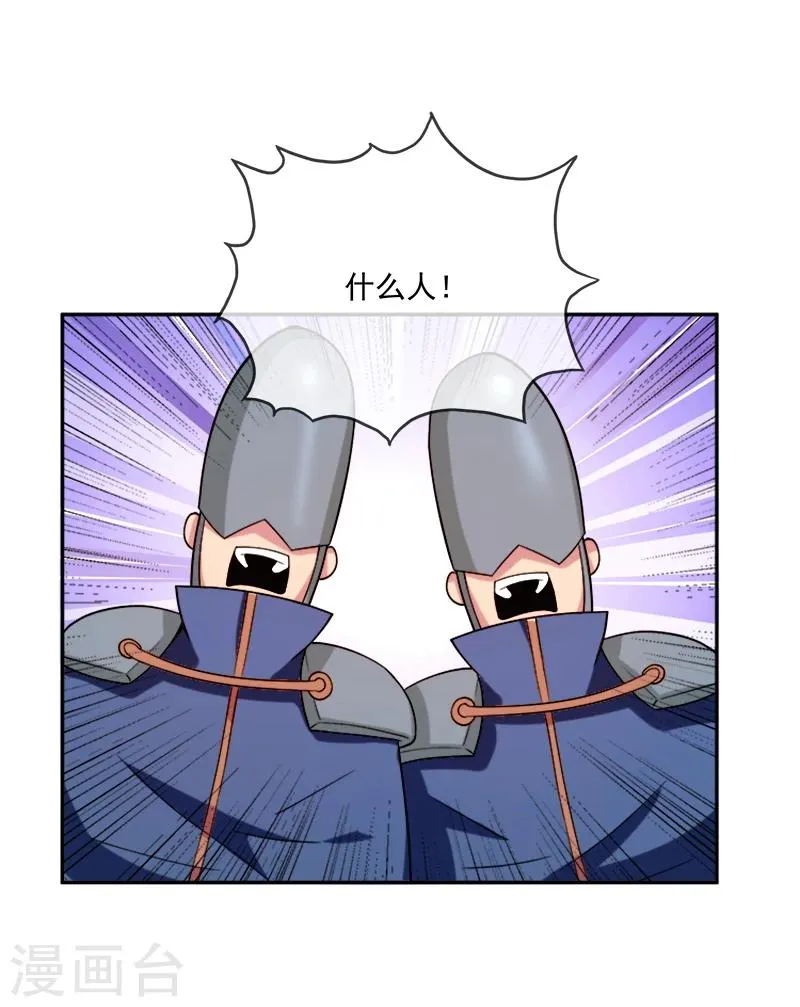 第36话 怪物般的强者 第19页