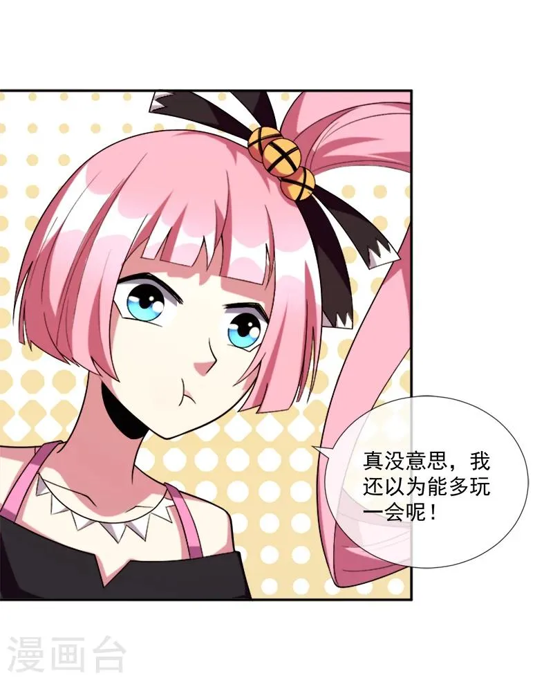 第36话 怪物般的强者 第23页