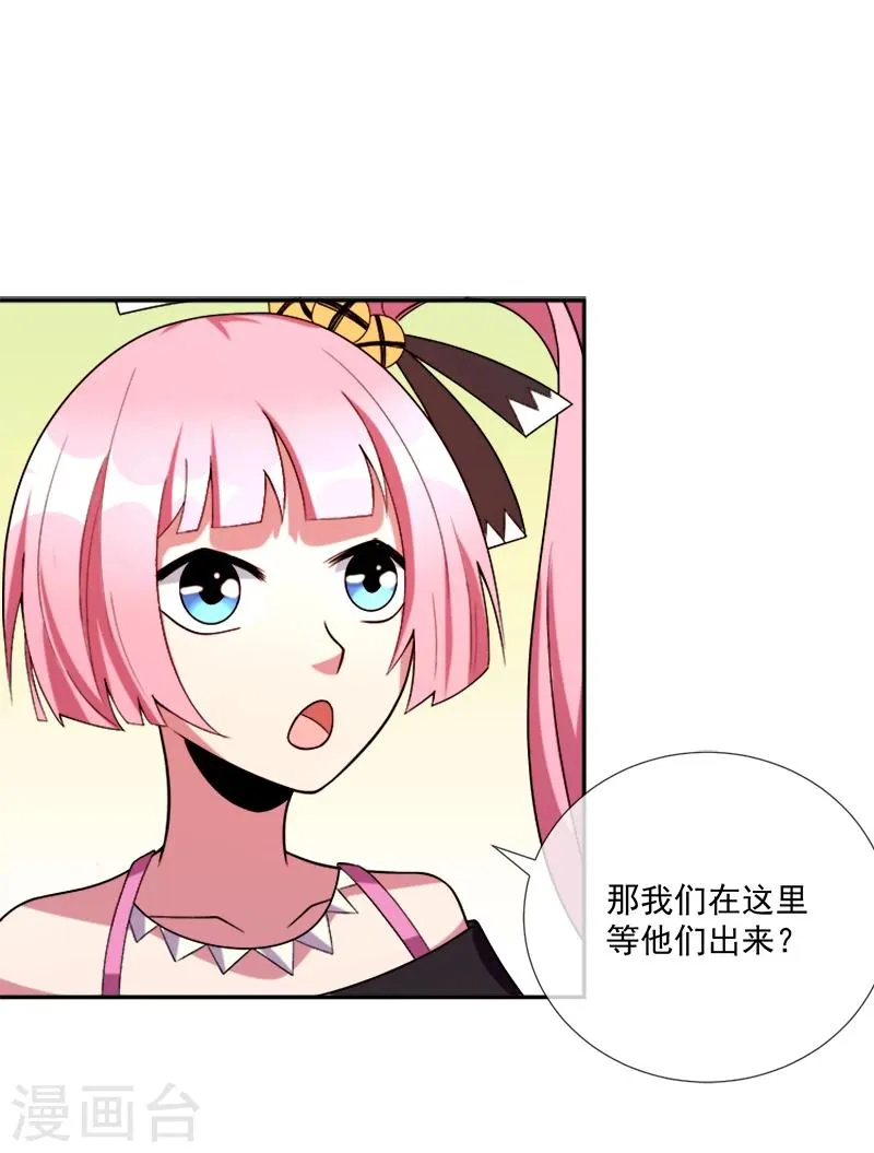 第36话 怪物般的强者 第25页