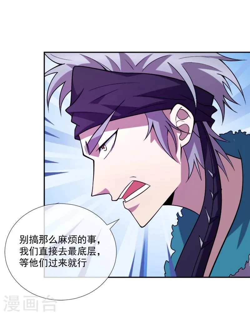 第36话 怪物般的强者 第26页