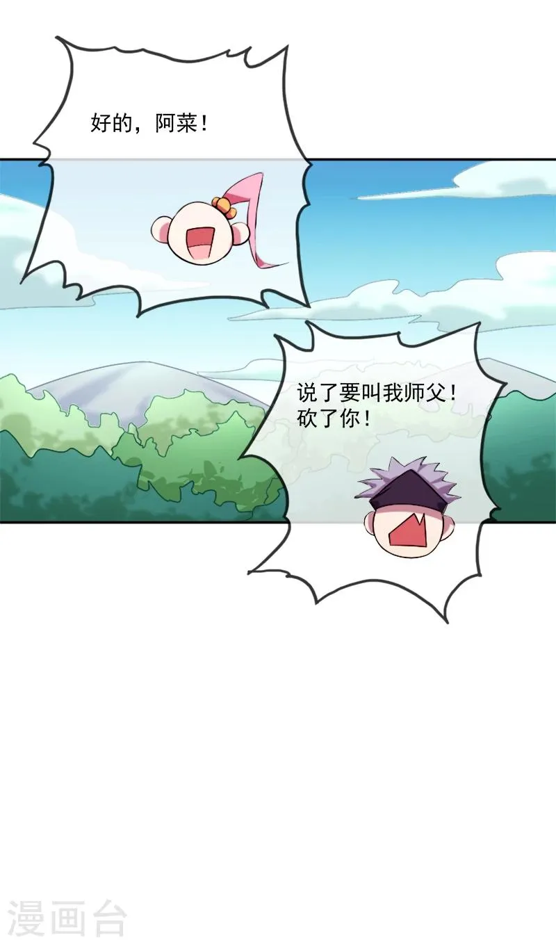 第36话 怪物般的强者 第27页