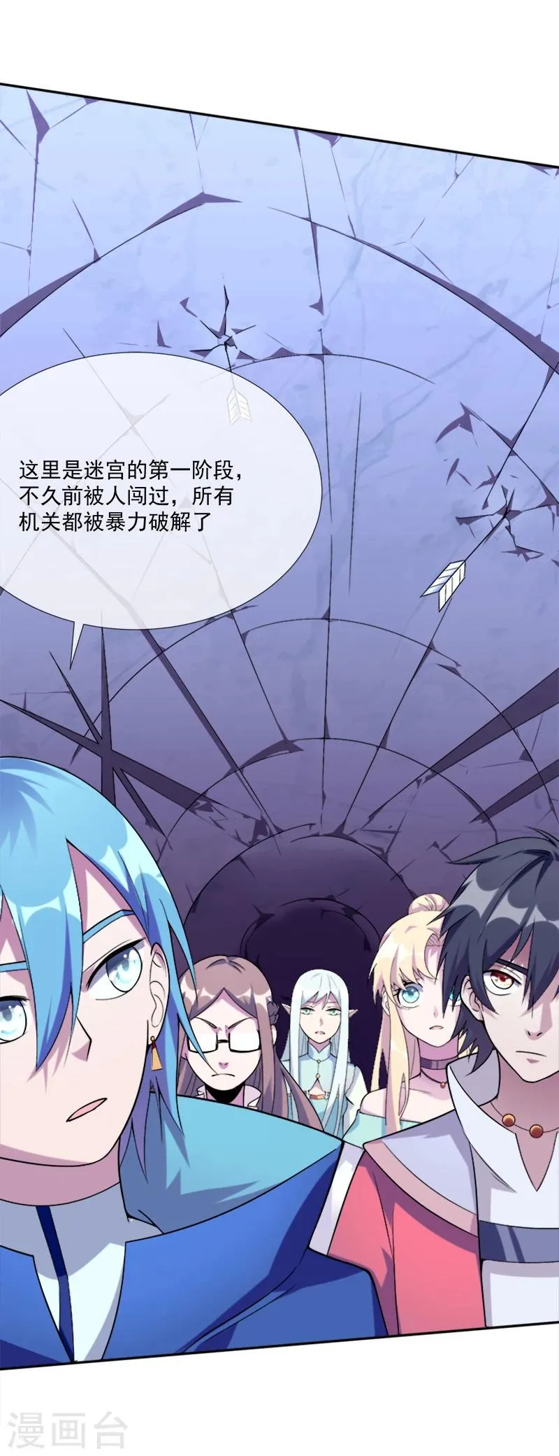 第37话 红色骑士 第4页
