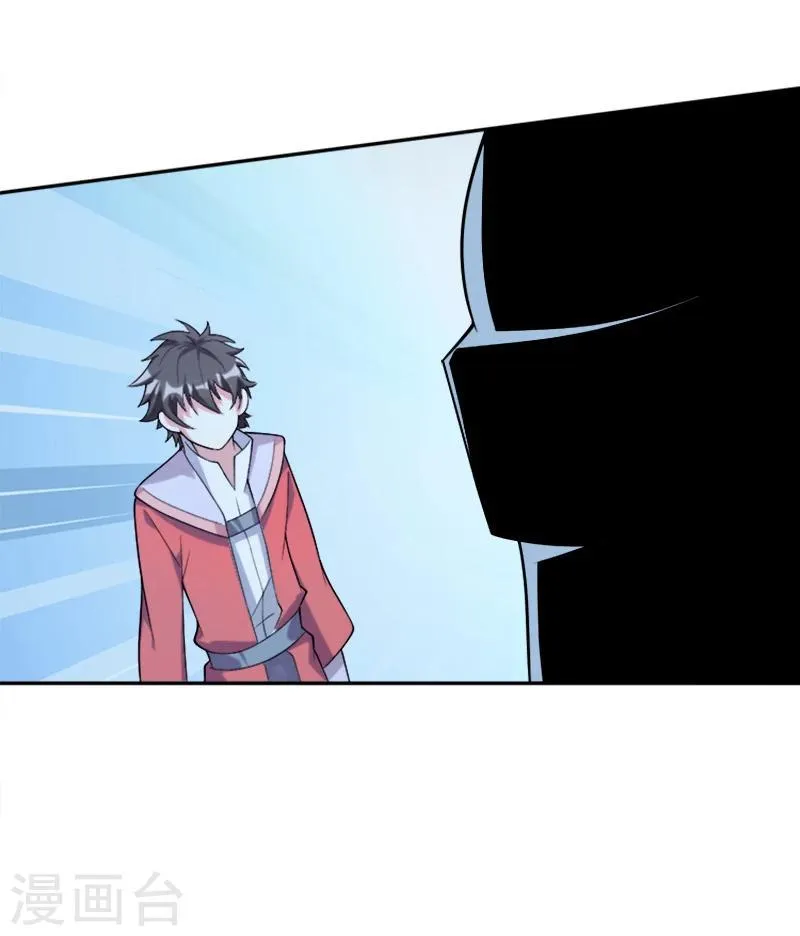 第37话 红色骑士 第8页