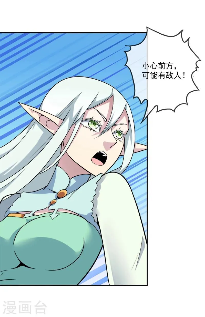 第37话 红色骑士 第11页