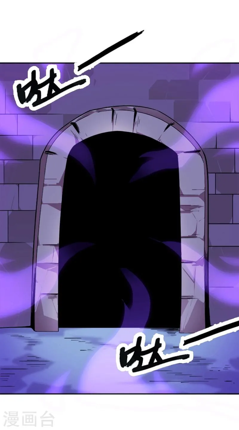 第37话 红色骑士 第13页