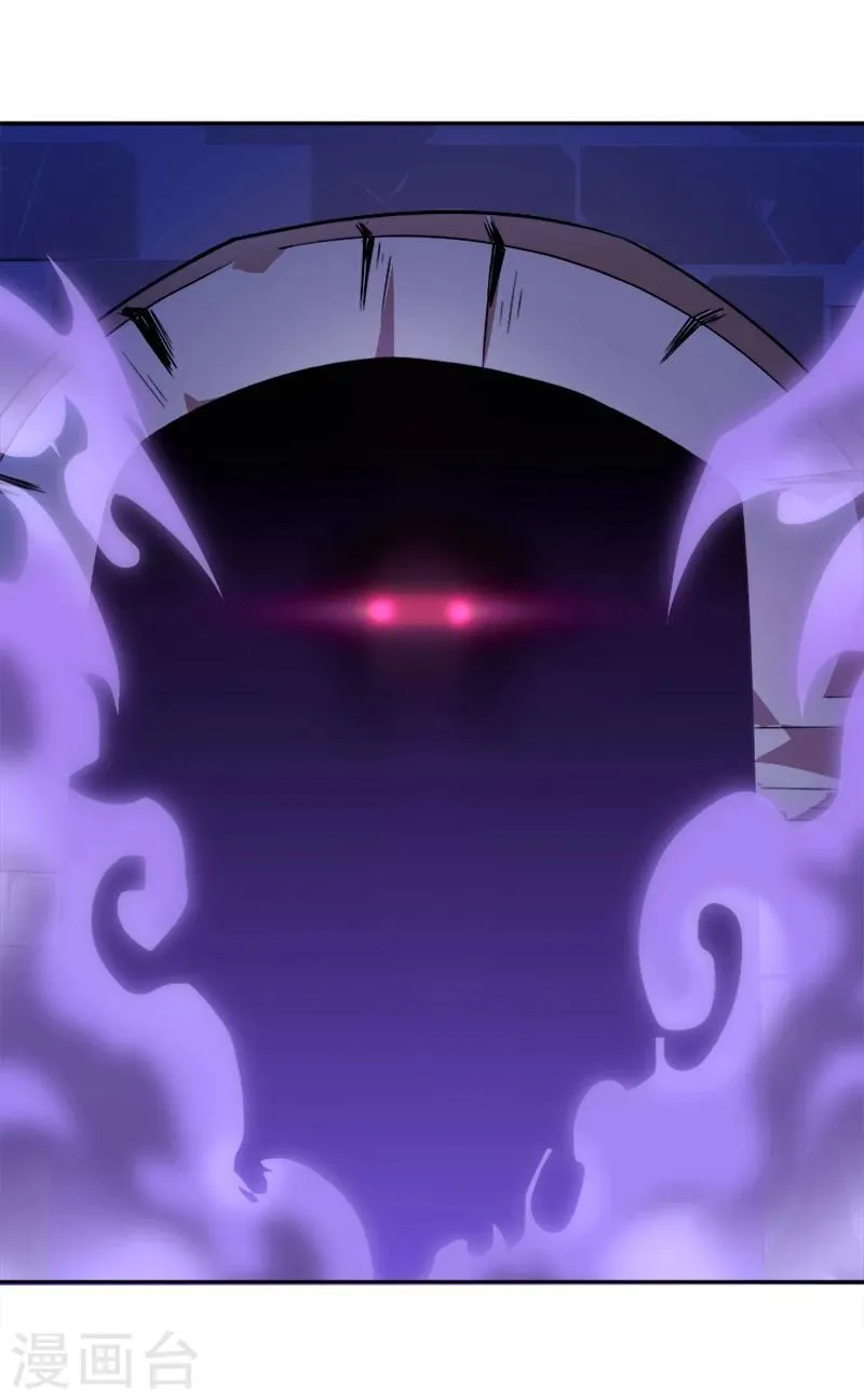 第37话 红色骑士 第14页