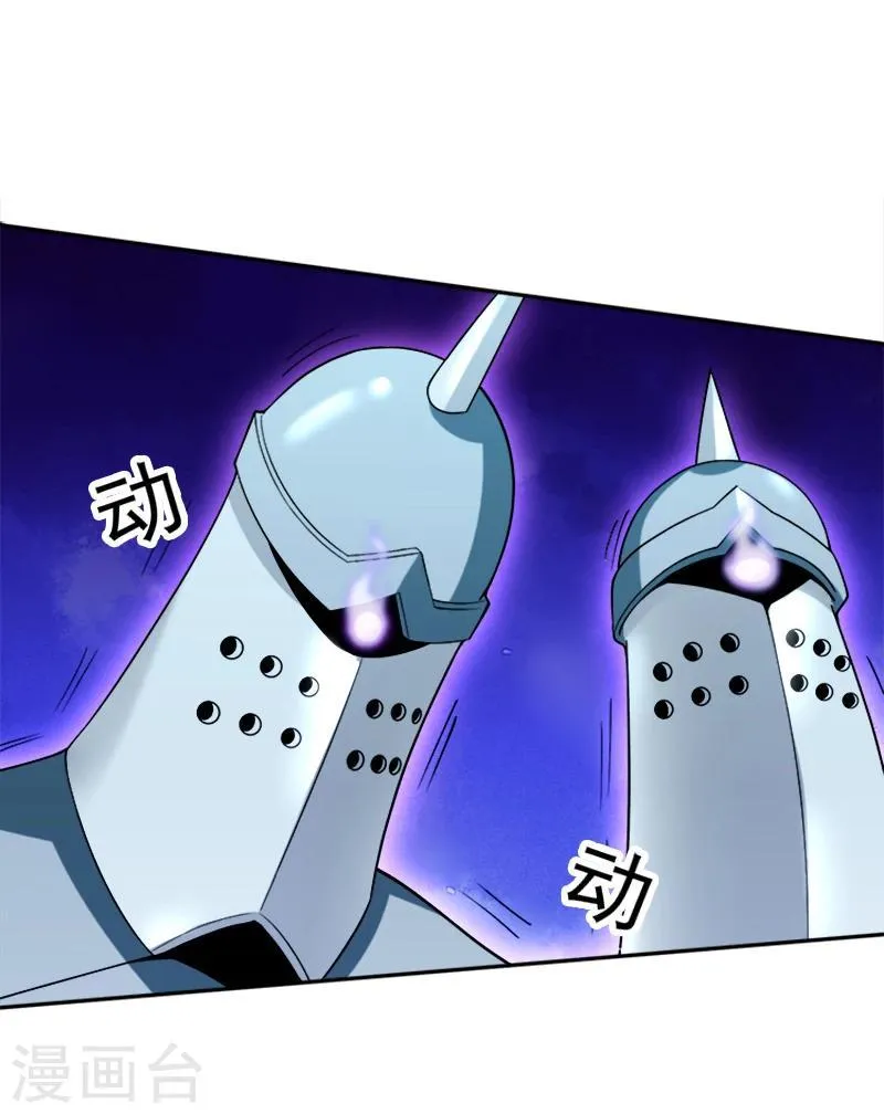 第37话 红色骑士 第16页