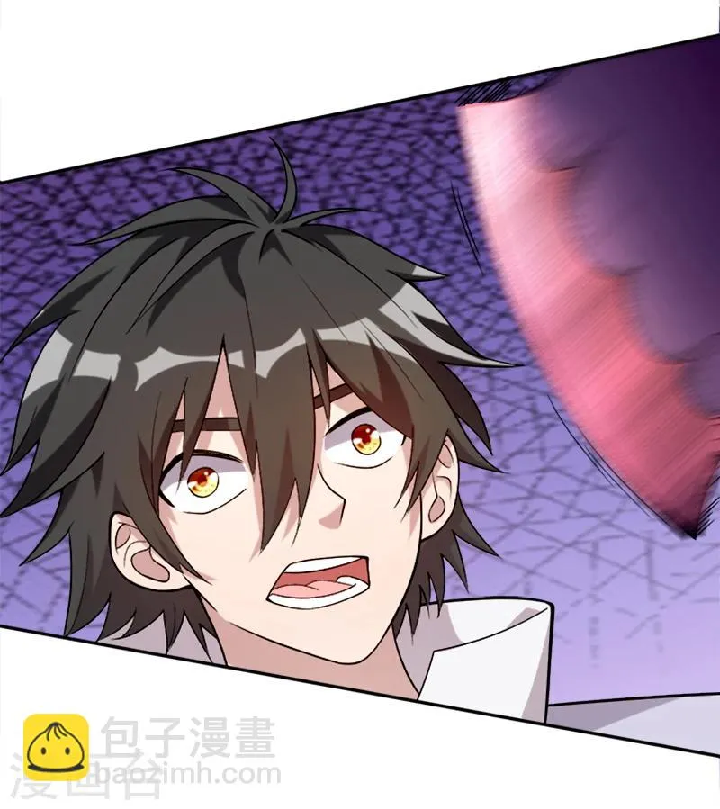 第38话 问题不大 第4页