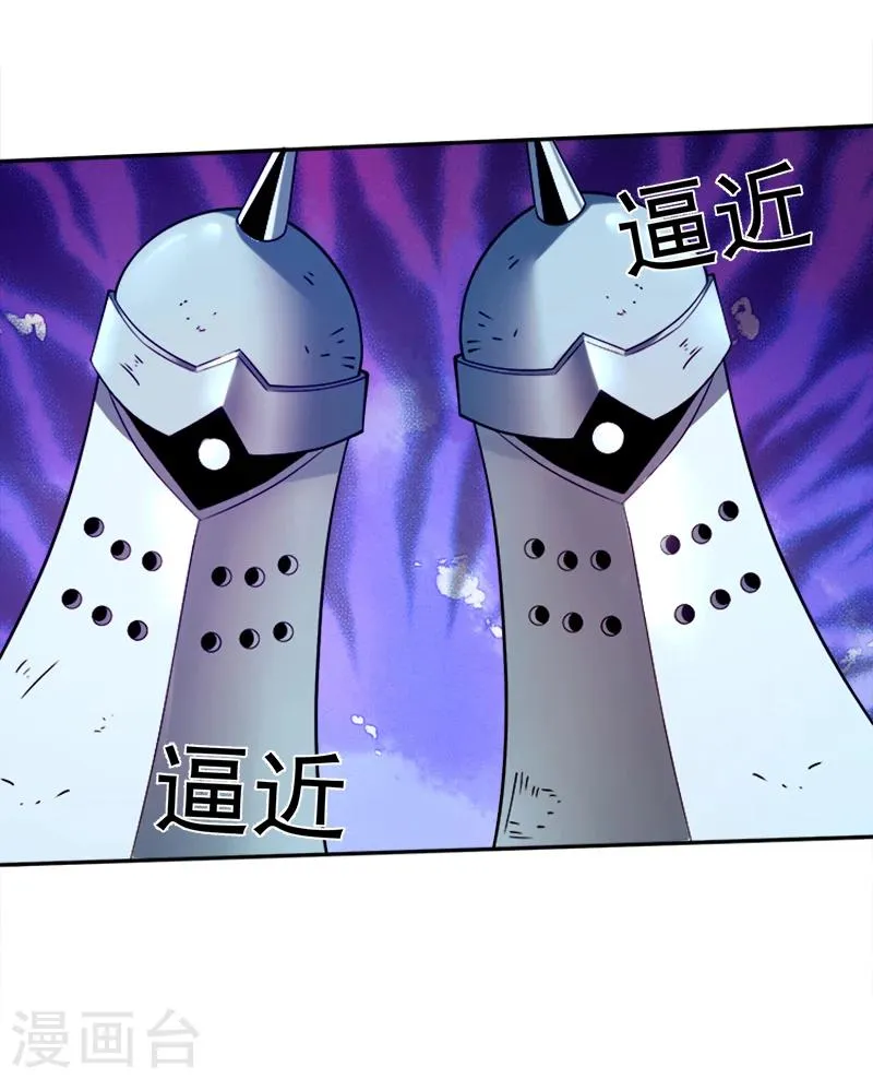 第38话 问题不大 第8页